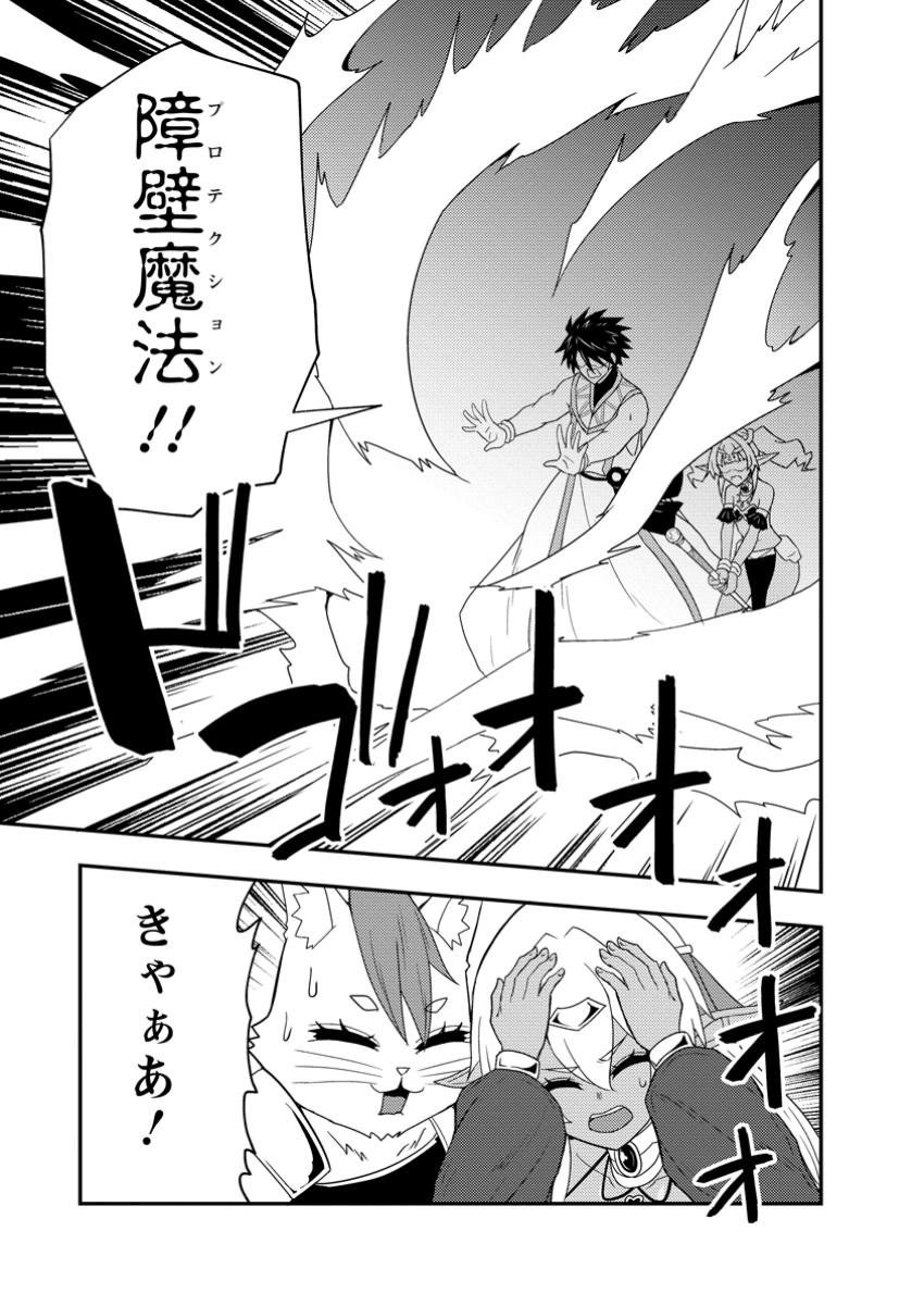 Potion Kouji ni Sasensareta Ore Renkinjutsushi, Bishoujo ni Rachisare Ikoku de Itsunomanika Eiyuu ni naru Chap 16.2 - Next Chap 17.2