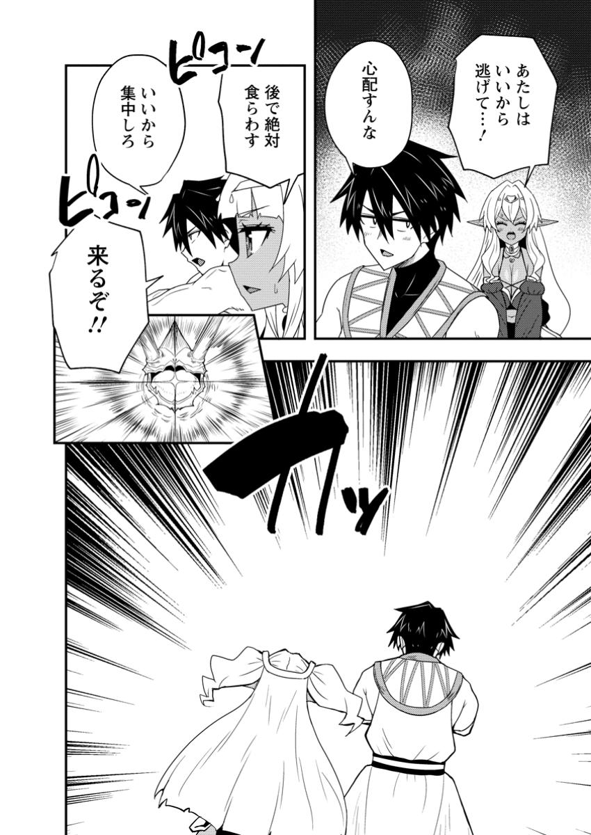 Potion Kouji ni Sasensareta Ore Renkinjutsushi, Bishoujo ni Rachisare Ikoku de Itsunomanika Eiyuu ni naru Chap 16.2 - Next Chap 17.2