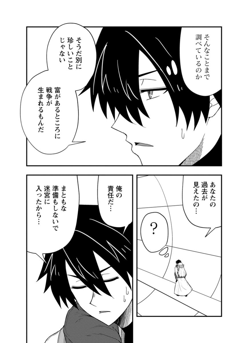 Potion Kouji ni Sasensareta Ore Renkinjutsushi, Bishoujo ni Rachisare Ikoku de Itsunomanika Eiyuu ni naru Chap 16.3 - Next Chap 17.3