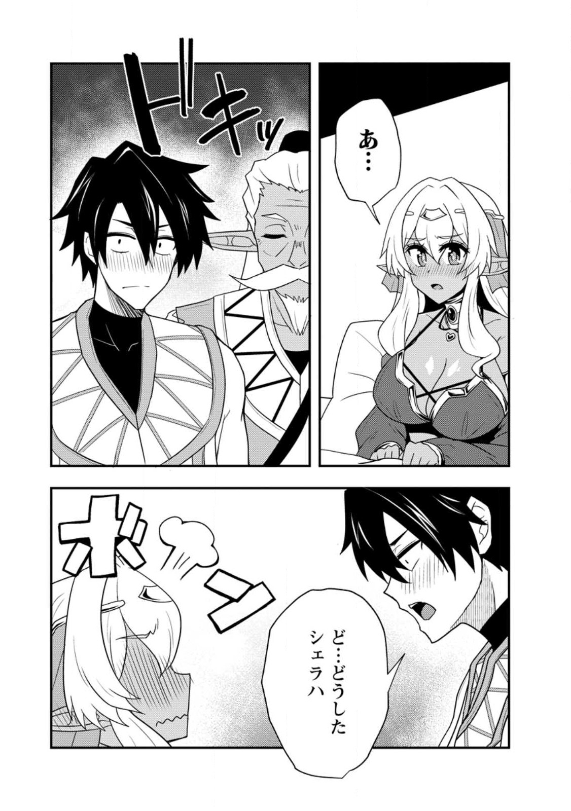 Potion Kouji ni Sasensareta Ore Renkinjutsushi, Bishoujo ni Rachisare Ikoku de Itsunomanika Eiyuu ni naru Chap 18.1 - Next Chap 19.1