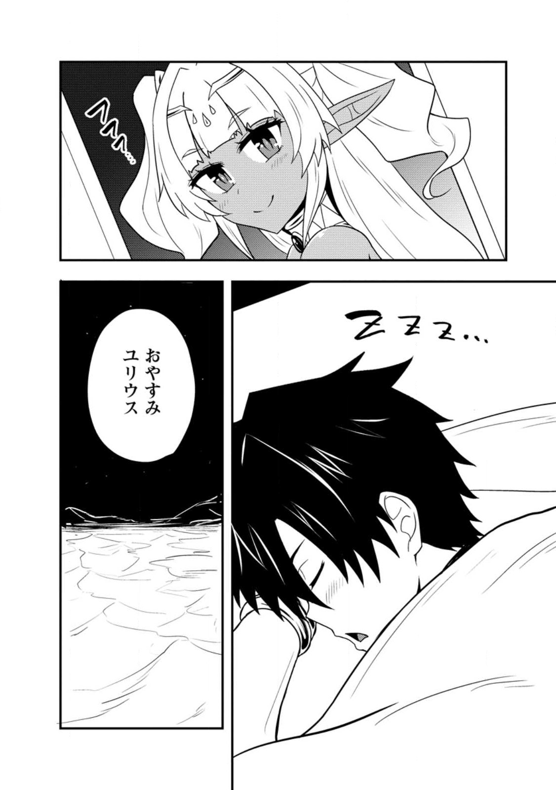 Potion Kouji ni Sasensareta Ore Renkinjutsushi, Bishoujo ni Rachisare Ikoku de Itsunomanika Eiyuu ni naru Chap 18.1 - Next Chap 19.1