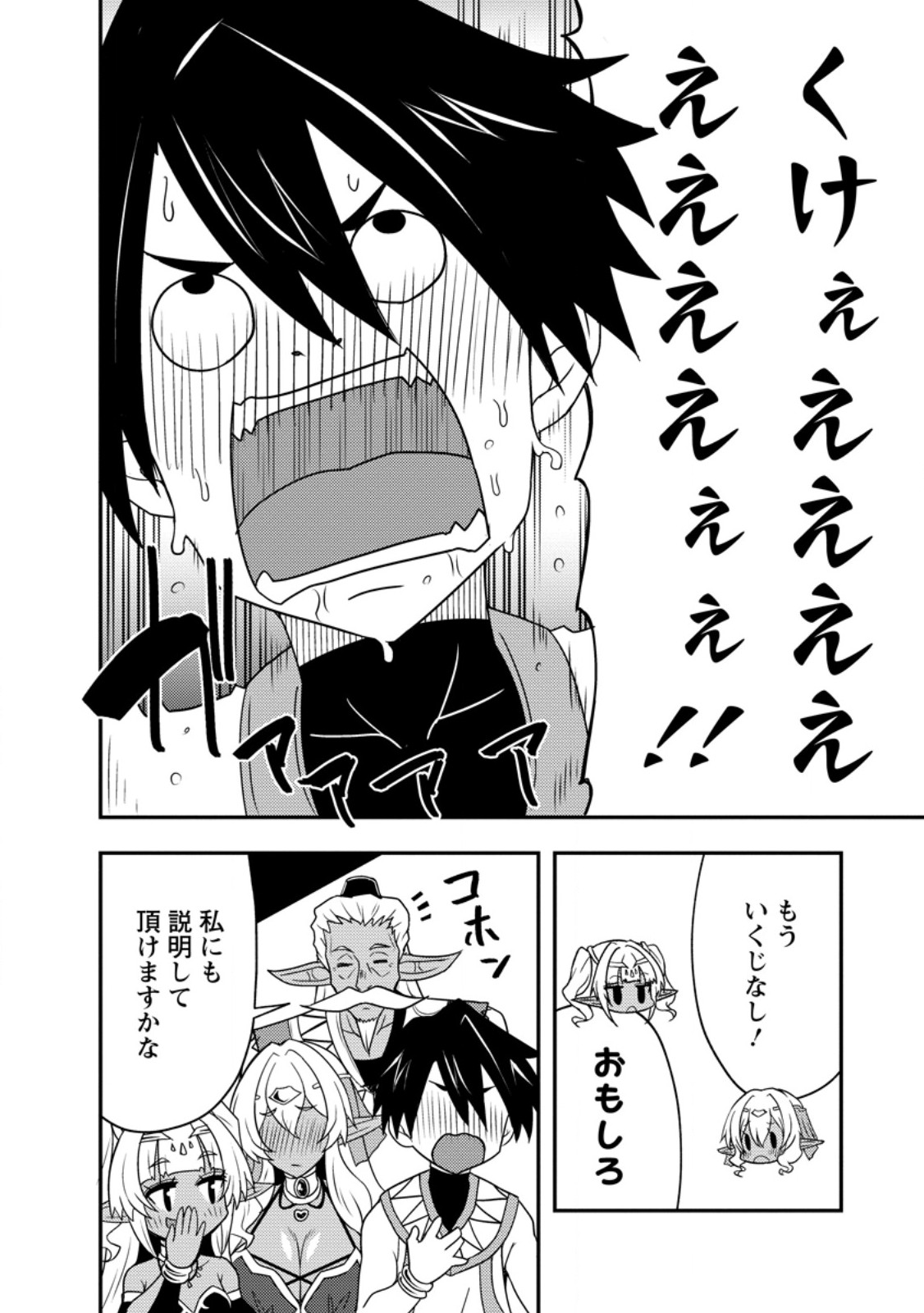 Potion Kouji ni Sasensareta Ore Renkinjutsushi, Bishoujo ni Rachisare Ikoku de Itsunomanika Eiyuu ni naru Chap 18.2 - Next Chap 19.2