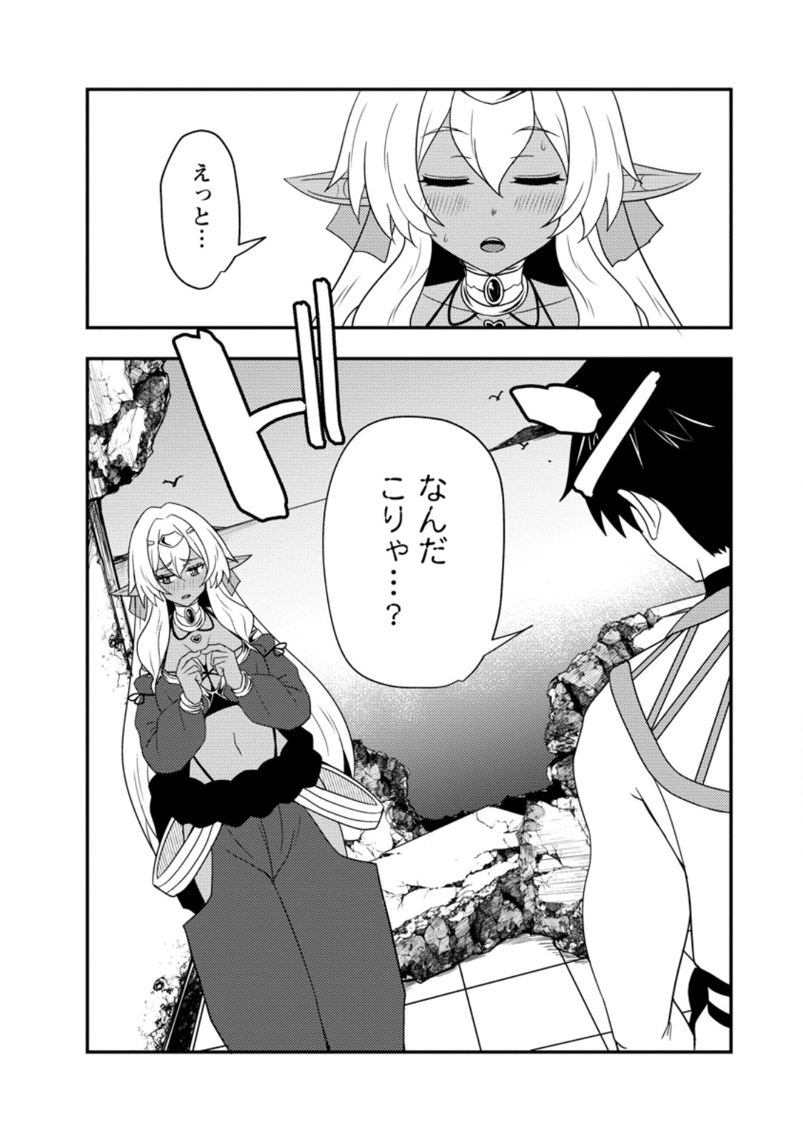 Potion Kouji ni Sasensareta Ore Renkinjutsushi, Bishoujo ni Rachisare Ikoku de Itsunomanika Eiyuu ni naru Chap 18.2 - Next Chap 19.2