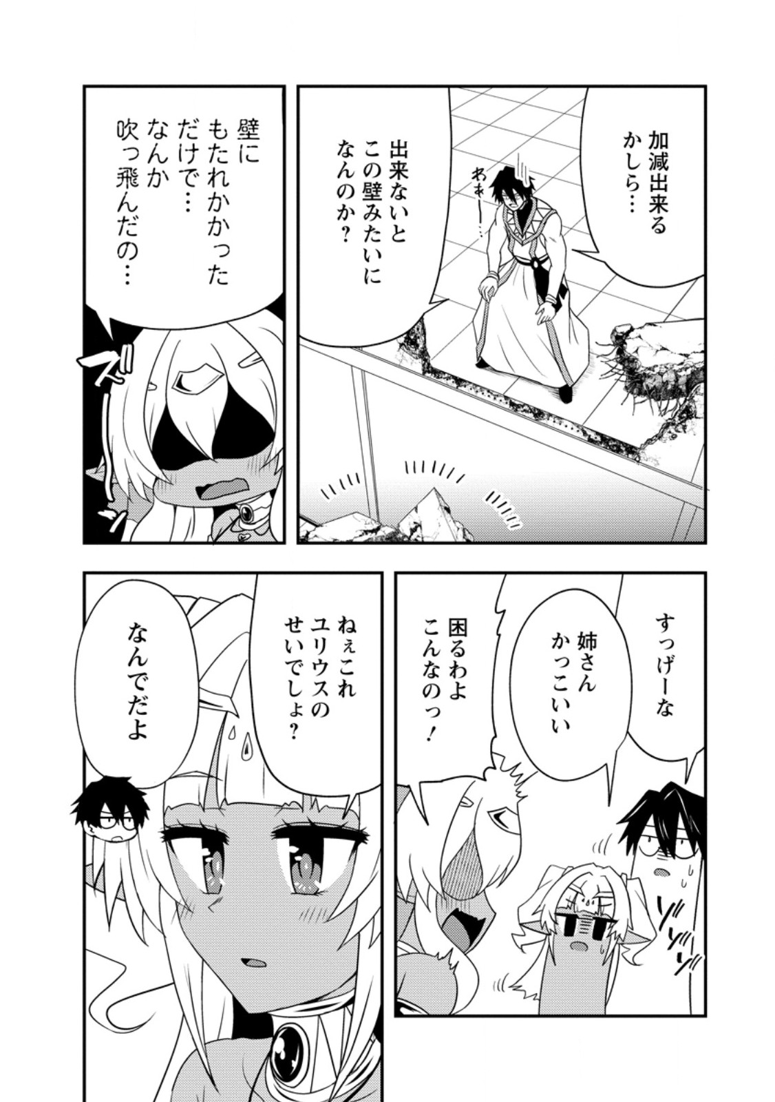 Potion Kouji ni Sasensareta Ore Renkinjutsushi, Bishoujo ni Rachisare Ikoku de Itsunomanika Eiyuu ni naru Chap 18.2 - Next Chap 19.2