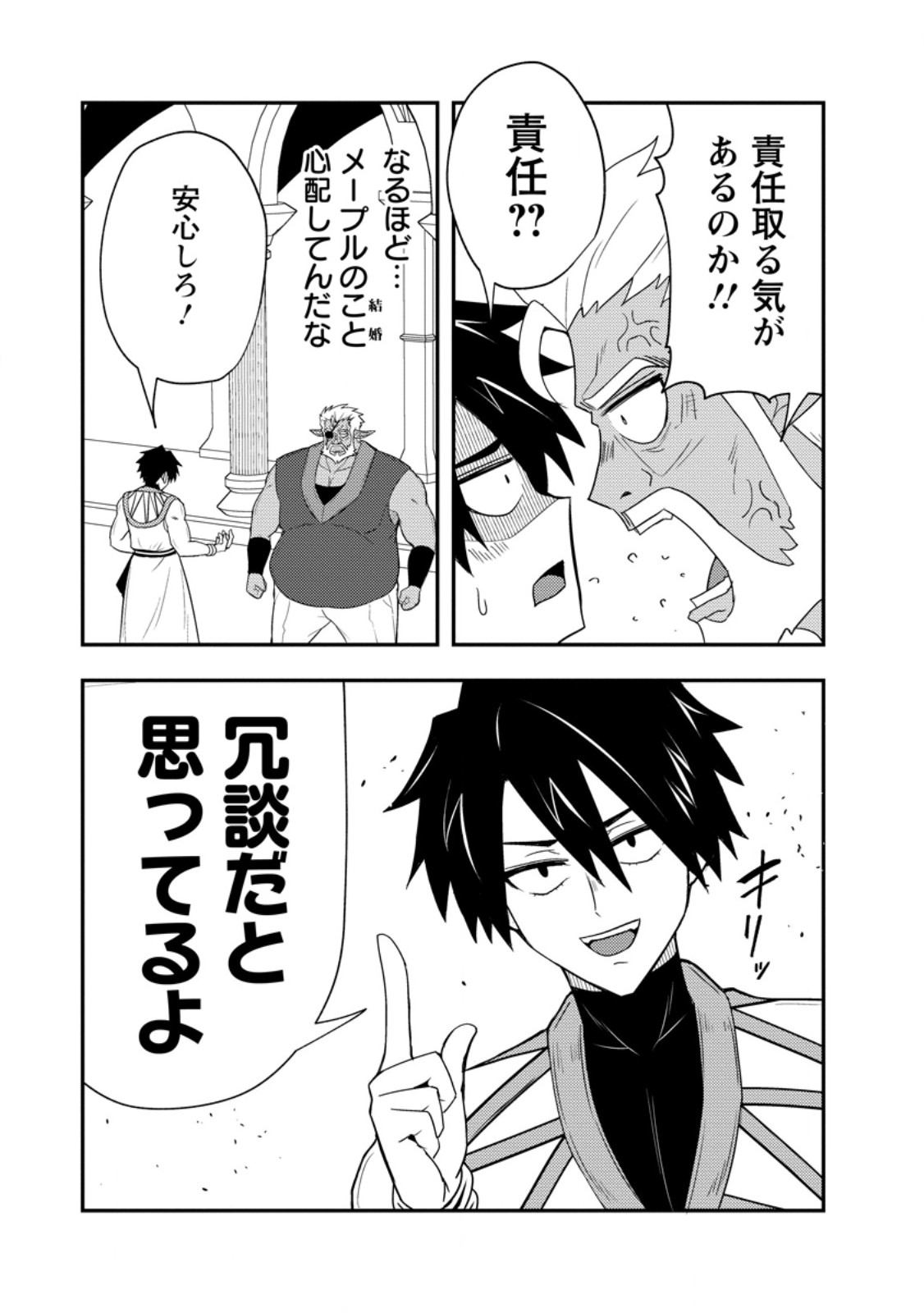 Potion Kouji ni Sasensareta Ore Renkinjutsushi, Bishoujo ni Rachisare Ikoku de Itsunomanika Eiyuu ni naru Chap 19.1 - Next Chap 20.1