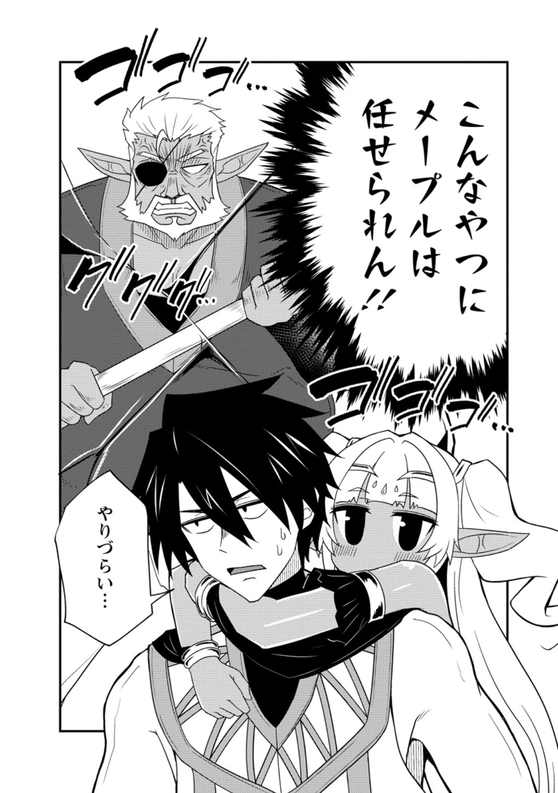 Potion Kouji ni Sasensareta Ore Renkinjutsushi, Bishoujo ni Rachisare Ikoku de Itsunomanika Eiyuu ni naru Chap 19.1 - Next Chap 20.1