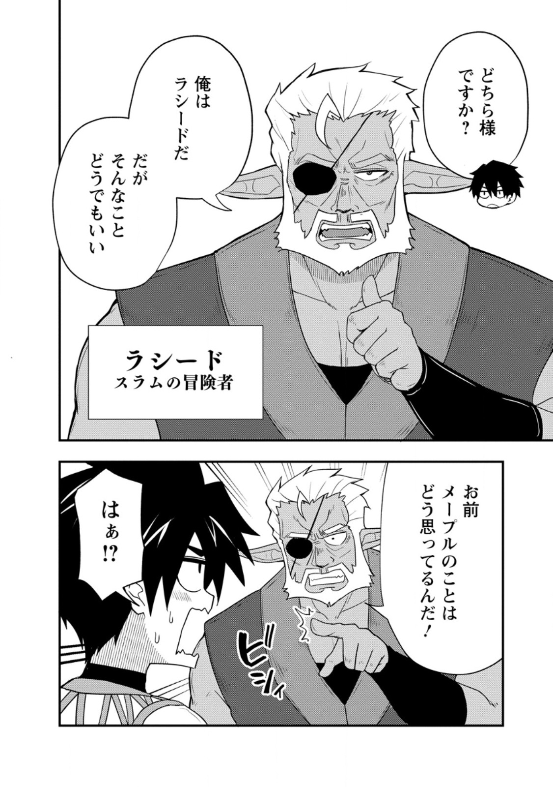 Potion Kouji ni Sasensareta Ore Renkinjutsushi, Bishoujo ni Rachisare Ikoku de Itsunomanika Eiyuu ni naru Chap 19.1 - Next Chap 20.1