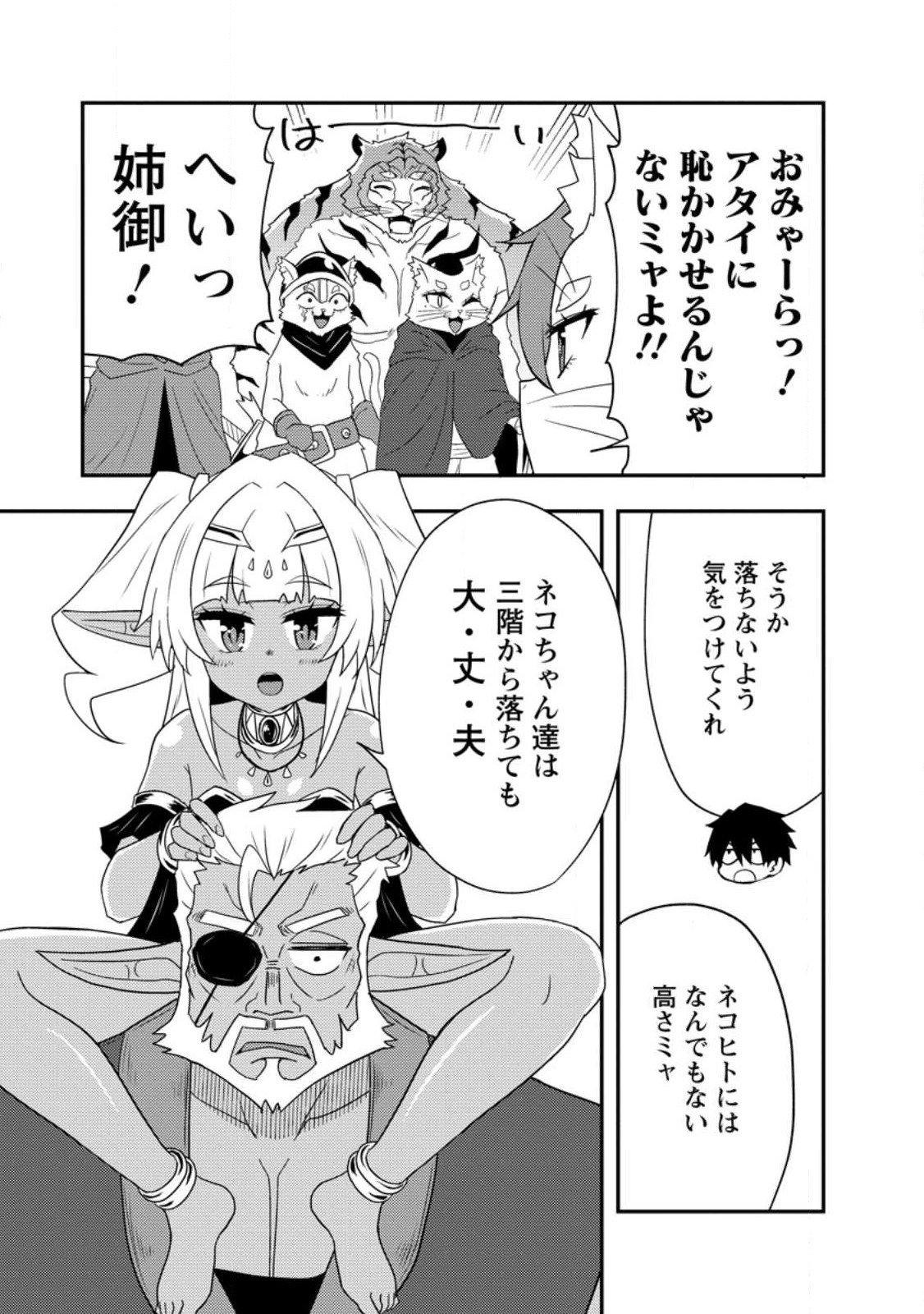 Potion Kouji ni Sasensareta Ore Renkinjutsushi, Bishoujo ni Rachisare Ikoku de Itsunomanika Eiyuu ni naru Chap 19.2 - Next Chap 20.2