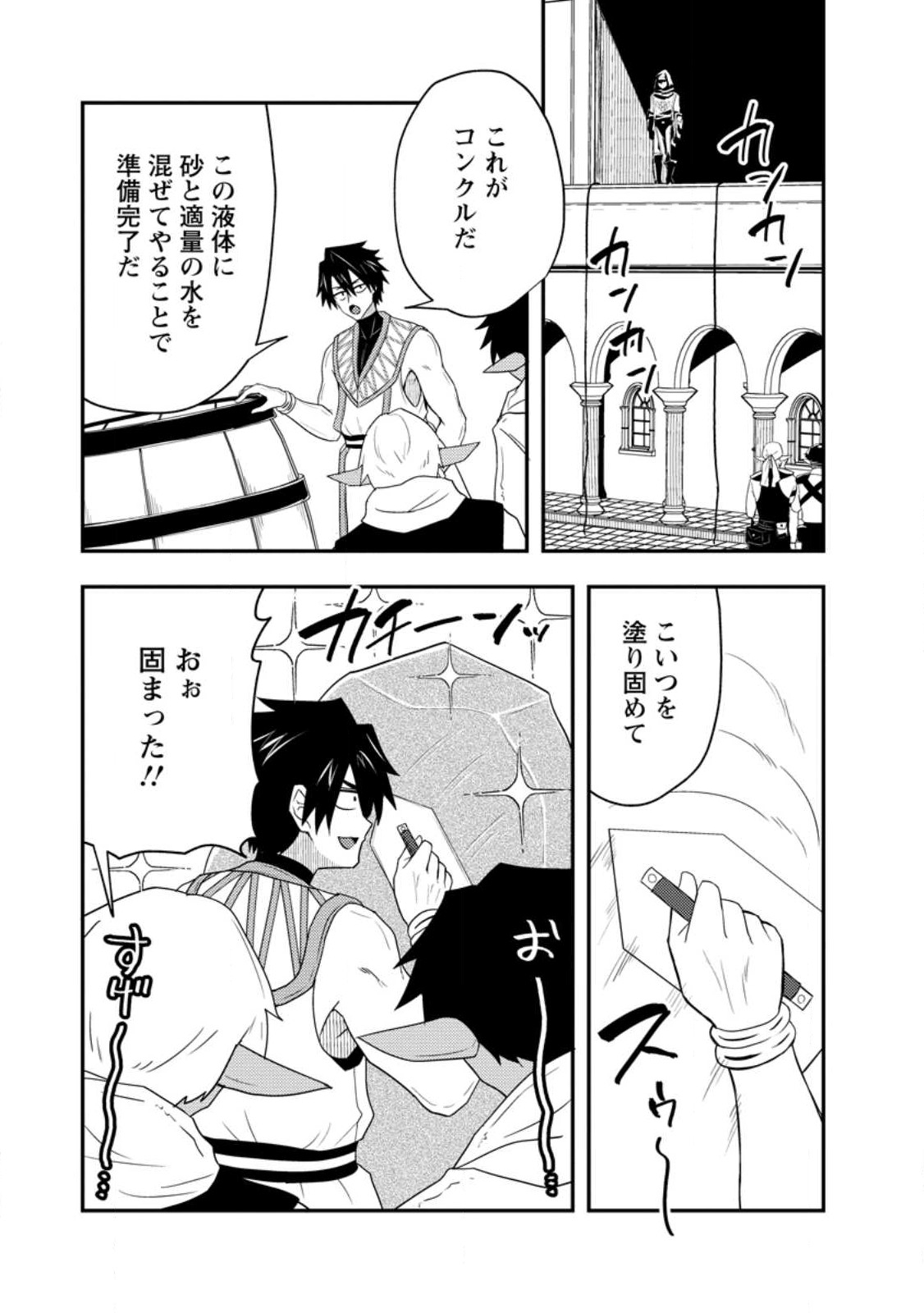 Potion Kouji ni Sasensareta Ore Renkinjutsushi, Bishoujo ni Rachisare Ikoku de Itsunomanika Eiyuu ni naru Chap 19.2 - Next Chap 20.2