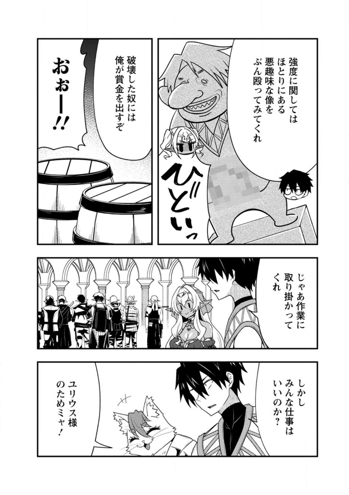 Potion Kouji ni Sasensareta Ore Renkinjutsushi, Bishoujo ni Rachisare Ikoku de Itsunomanika Eiyuu ni naru Chap 19.2 - Next Chap 20.2