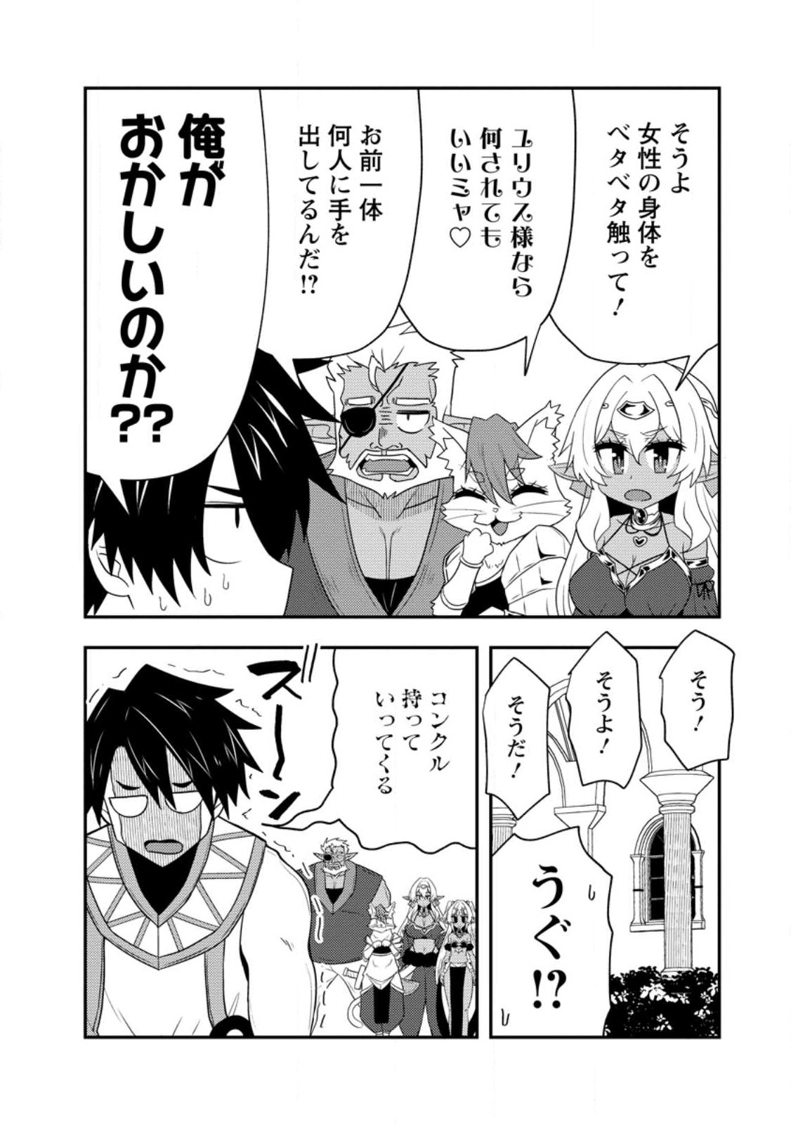 Potion Kouji ni Sasensareta Ore Renkinjutsushi, Bishoujo ni Rachisare Ikoku de Itsunomanika Eiyuu ni naru Chap 19.2 - Next Chap 20.2