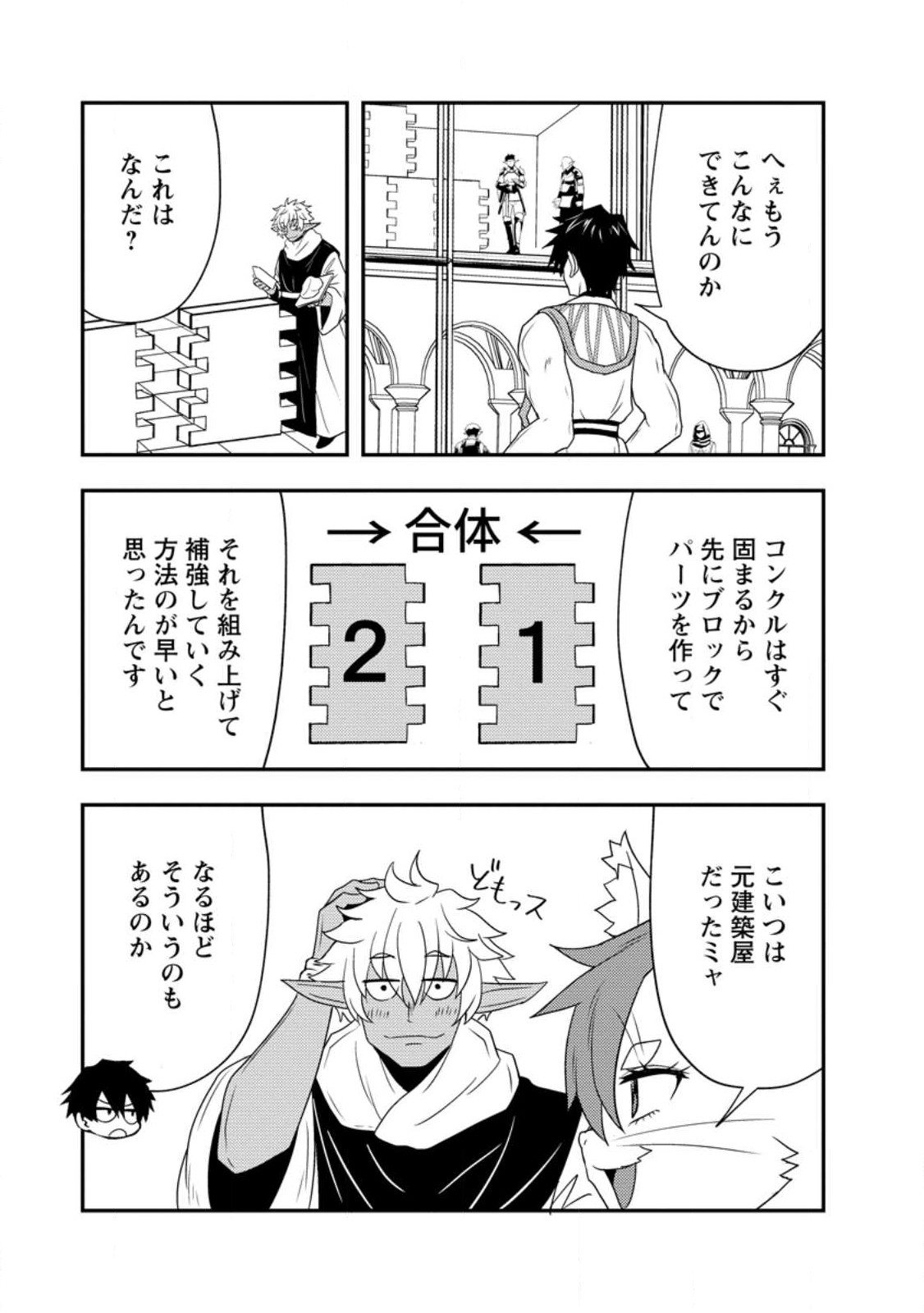 Potion Kouji ni Sasensareta Ore Renkinjutsushi, Bishoujo ni Rachisare Ikoku de Itsunomanika Eiyuu ni naru Chap 19.2 - Next Chap 20.2