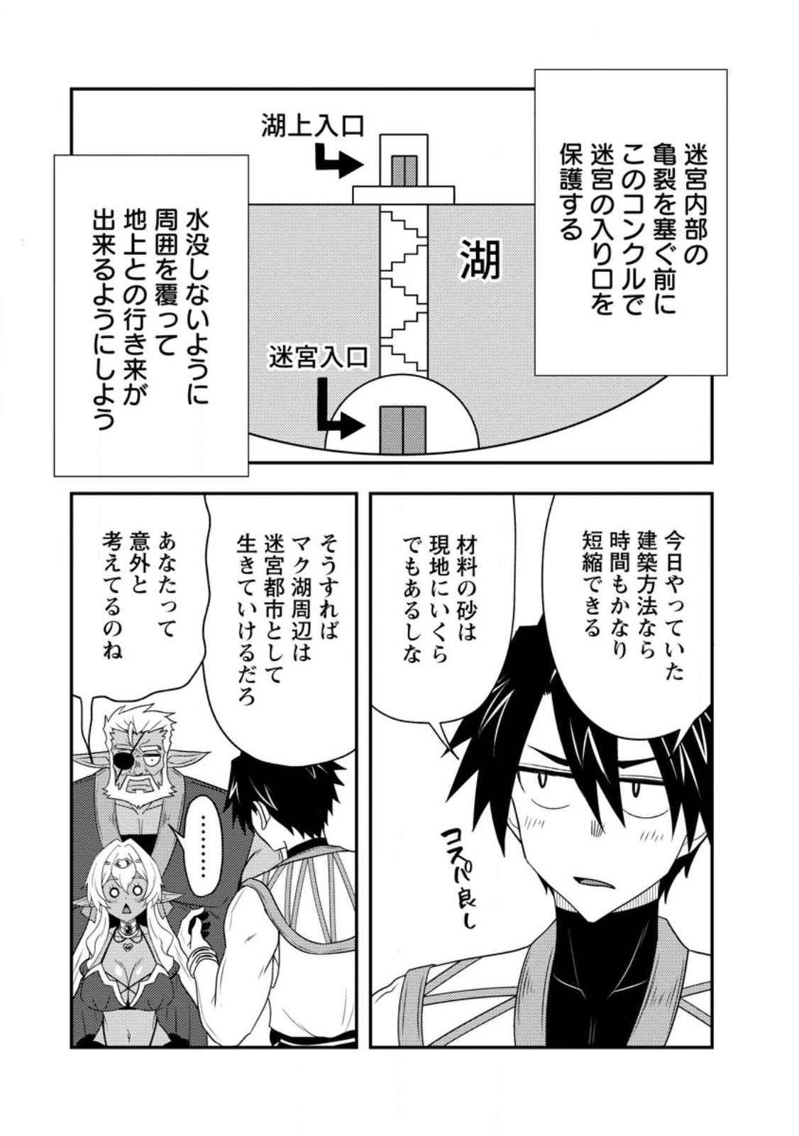 Potion Kouji ni Sasensareta Ore Renkinjutsushi, Bishoujo ni Rachisare Ikoku de Itsunomanika Eiyuu ni naru Chap 19.3 - Next Chap 20.3