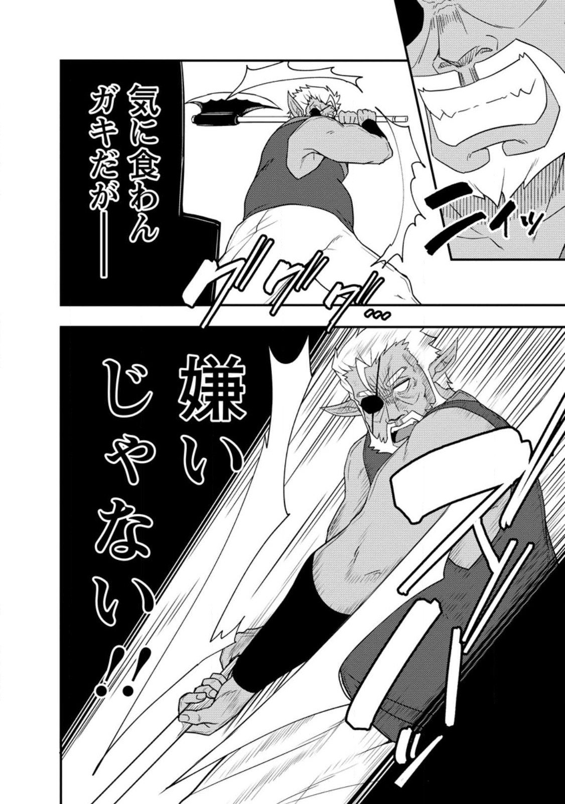 Potion Kouji ni Sasensareta Ore Renkinjutsushi, Bishoujo ni Rachisare Ikoku de Itsunomanika Eiyuu ni naru Chap 19.3 - Next Chap 20.3