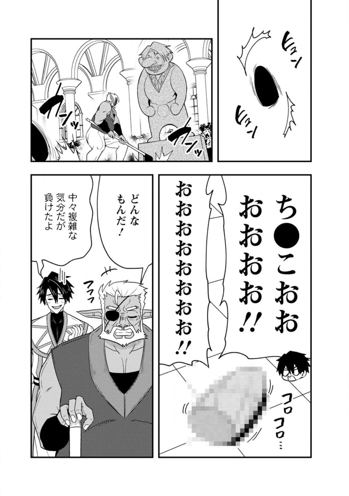 Potion Kouji ni Sasensareta Ore Renkinjutsushi, Bishoujo ni Rachisare Ikoku de Itsunomanika Eiyuu ni naru Chap 19.3 - Next Chap 20.3