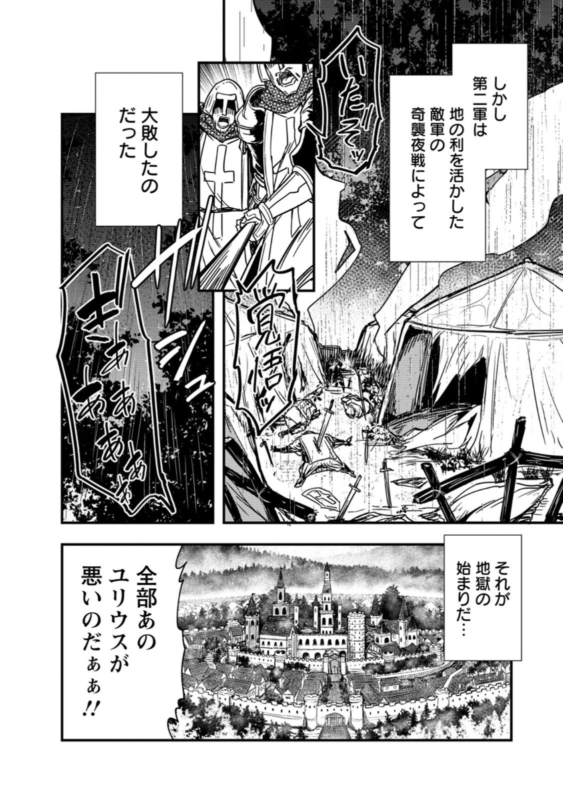 Potion Kouji ni Sasensareta Ore Renkinjutsushi, Bishoujo ni Rachisare Ikoku de Itsunomanika Eiyuu ni naru Chap 1 - Next Chap 2