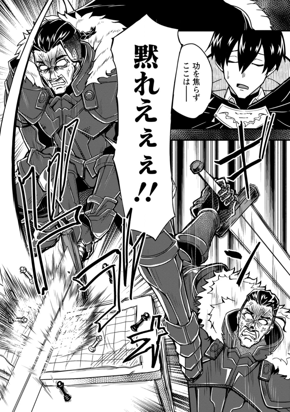 Potion Kouji ni Sasensareta Ore Renkinjutsushi, Bishoujo ni Rachisare Ikoku de Itsunomanika Eiyuu ni naru Chap 1 - Next Chap 2