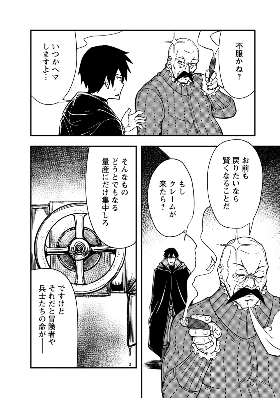 Potion Kouji ni Sasensareta Ore Renkinjutsushi, Bishoujo ni Rachisare Ikoku de Itsunomanika Eiyuu ni naru Chap 1 - Next Chap 2