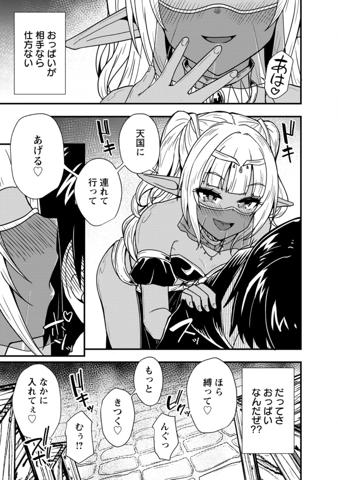 Potion Kouji ni Sasensareta Ore Renkinjutsushi, Bishoujo ni Rachisare Ikoku de Itsunomanika Eiyuu ni naru Chap 1 - Next Chap 2