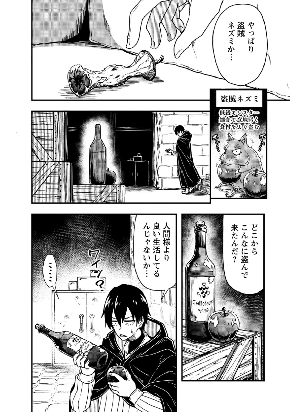 Potion Kouji ni Sasensareta Ore Renkinjutsushi, Bishoujo ni Rachisare Ikoku de Itsunomanika Eiyuu ni naru Chap 1 - Next Chap 2