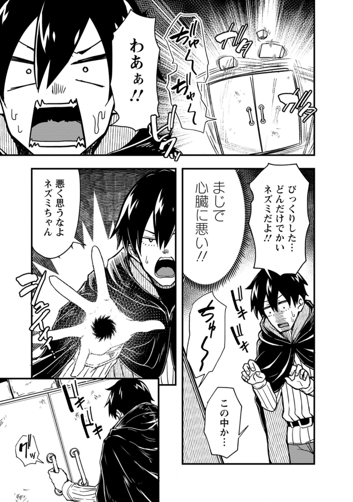 Potion Kouji ni Sasensareta Ore Renkinjutsushi, Bishoujo ni Rachisare Ikoku de Itsunomanika Eiyuu ni naru Chap 1 - Next Chap 2