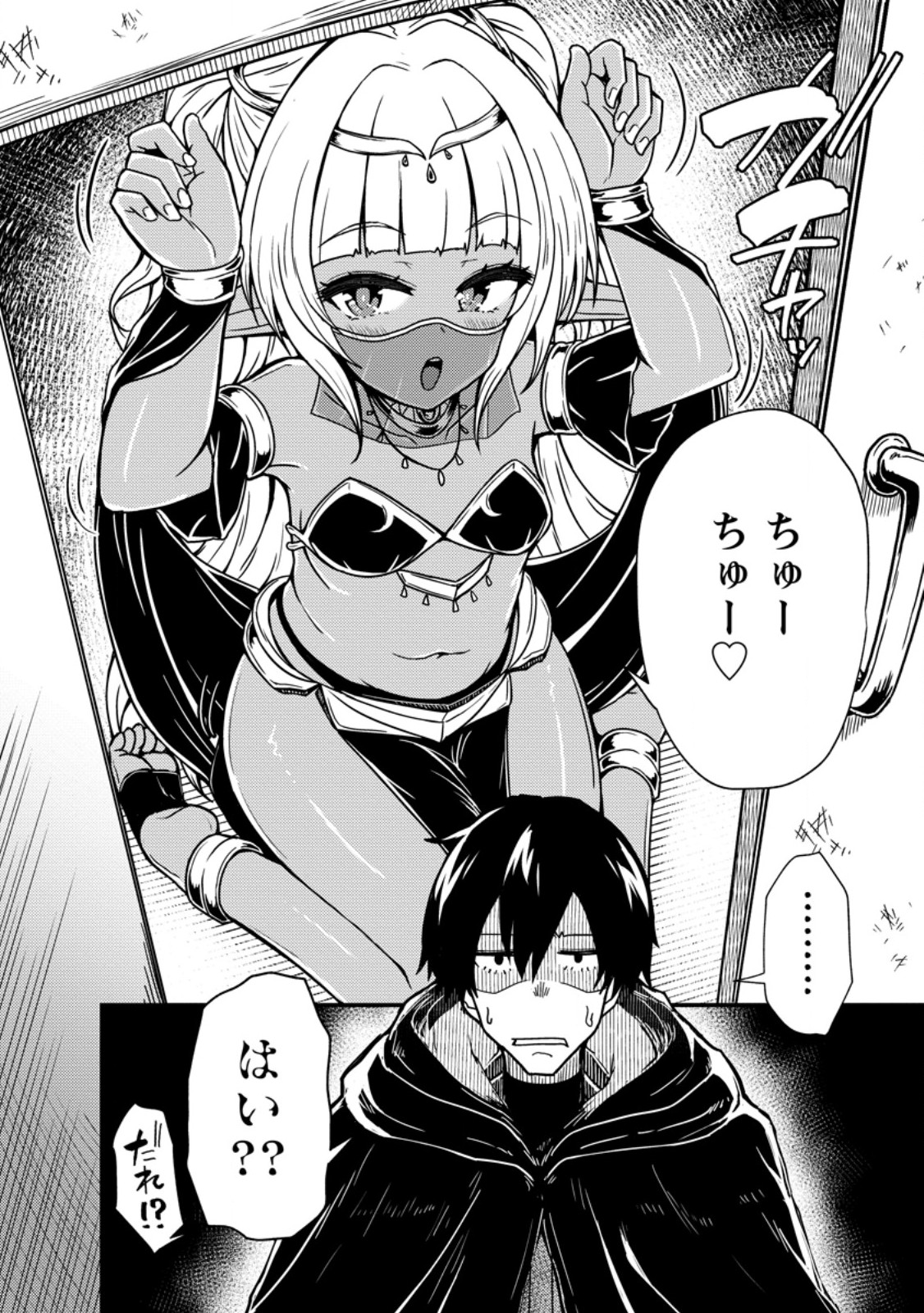 Potion Kouji ni Sasensareta Ore Renkinjutsushi, Bishoujo ni Rachisare Ikoku de Itsunomanika Eiyuu ni naru Chap 1 - Next Chap 2