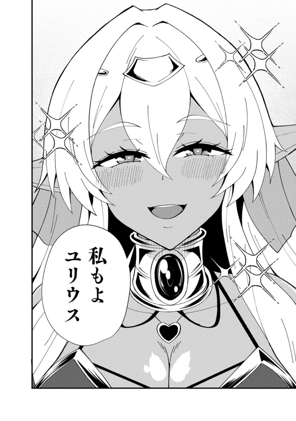 Potion Kouji ni Sasensareta Ore Renkinjutsushi, Bishoujo ni Rachisare Ikoku de Itsunomanika Eiyuu ni naru Chap 23.2 - Next Chap 24.2