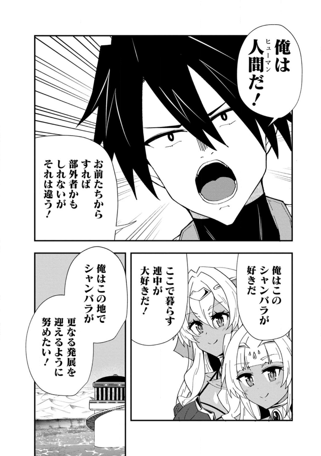 Potion Kouji ni Sasensareta Ore Renkinjutsushi, Bishoujo ni Rachisare Ikoku de Itsunomanika Eiyuu ni naru Chap 23.2 - Next Chap 24.2