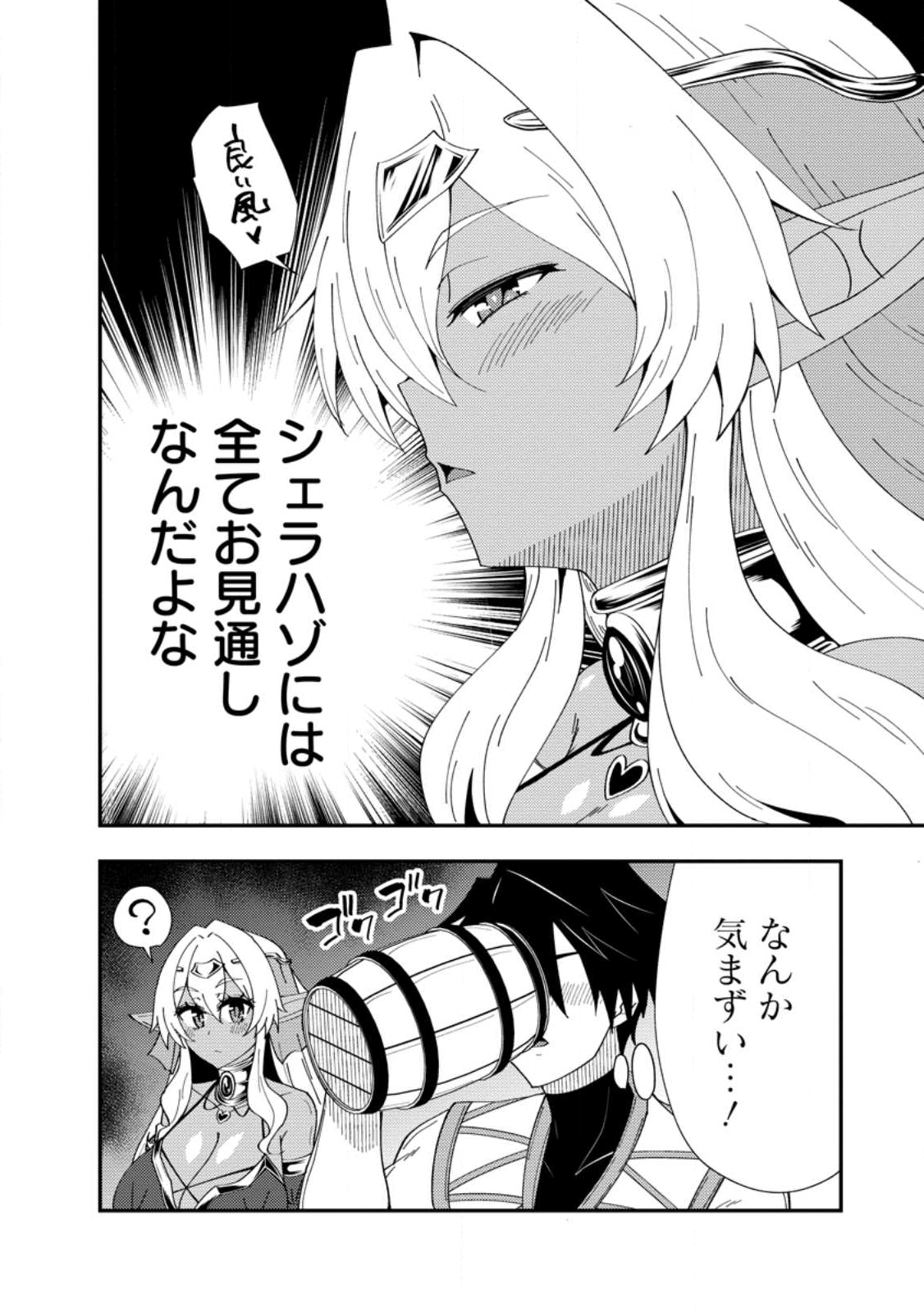 Potion Kouji ni Sasensareta Ore Renkinjutsushi, Bishoujo ni Rachisare Ikoku de Itsunomanika Eiyuu ni naru Chap 23.2 - Next Chap 24.2