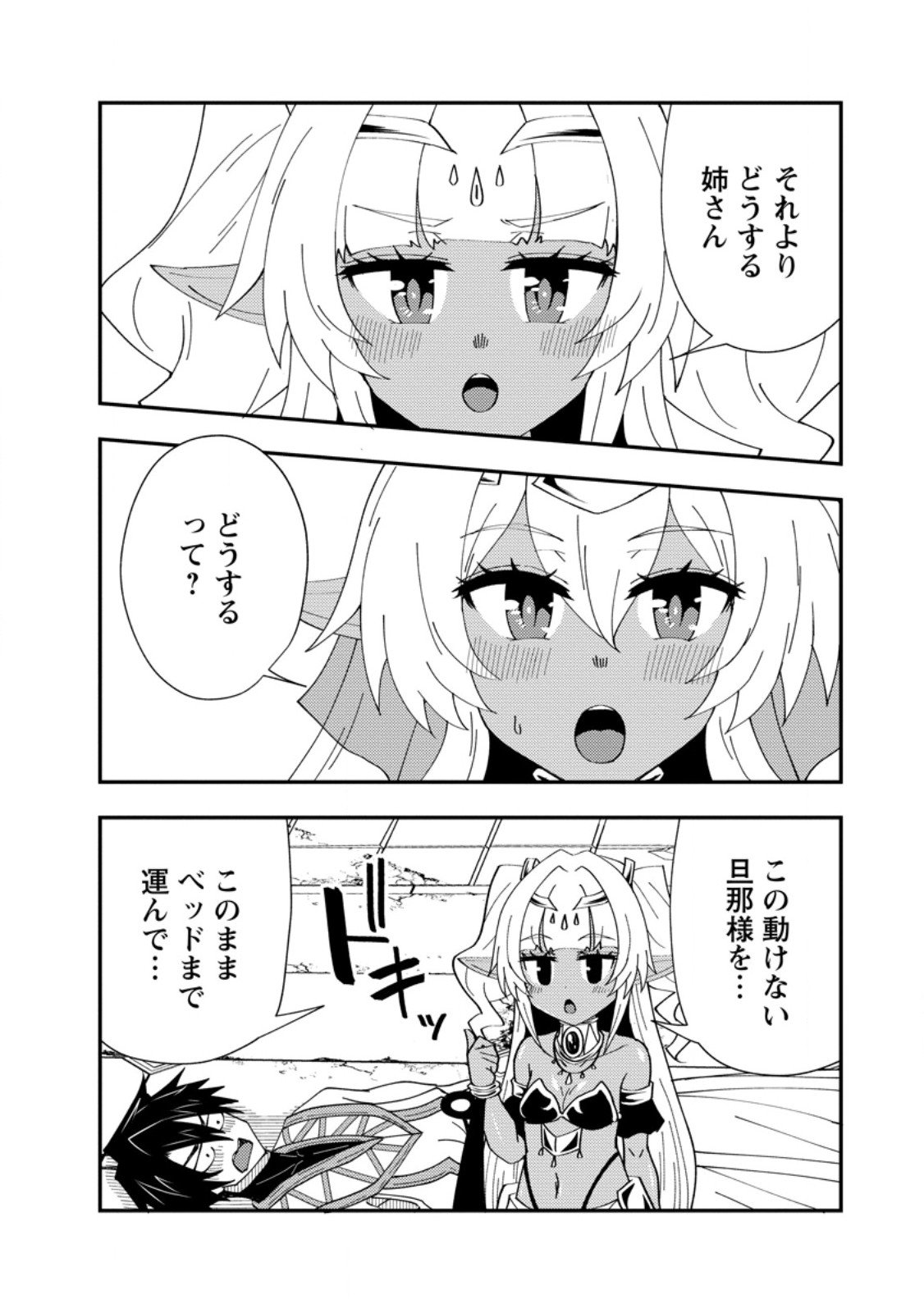 Potion Kouji ni Sasensareta Ore Renkinjutsushi, Bishoujo ni Rachisare Ikoku de Itsunomanika Eiyuu ni naru Chap 23.3 - Next Chap 24.3