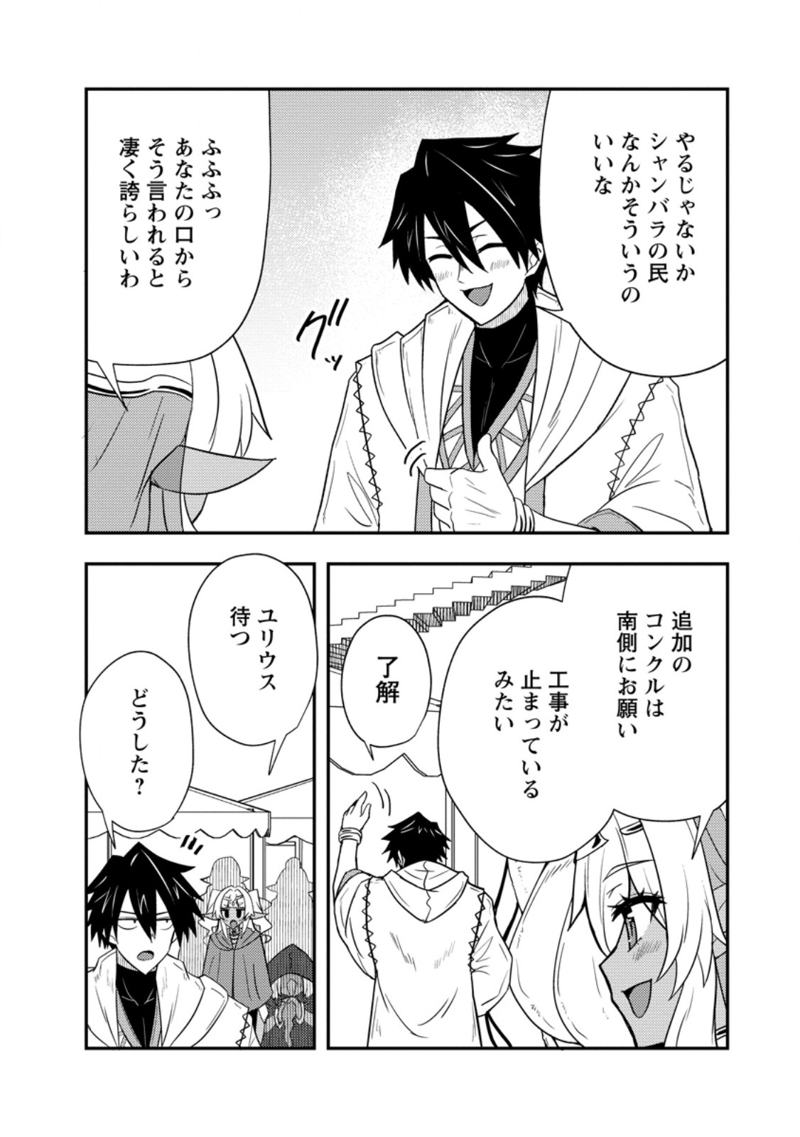 Potion Kouji ni Sasensareta Ore Renkinjutsushi, Bishoujo ni Rachisare Ikoku de Itsunomanika Eiyuu ni naru Chap 20.1 - Next Chap 21.1