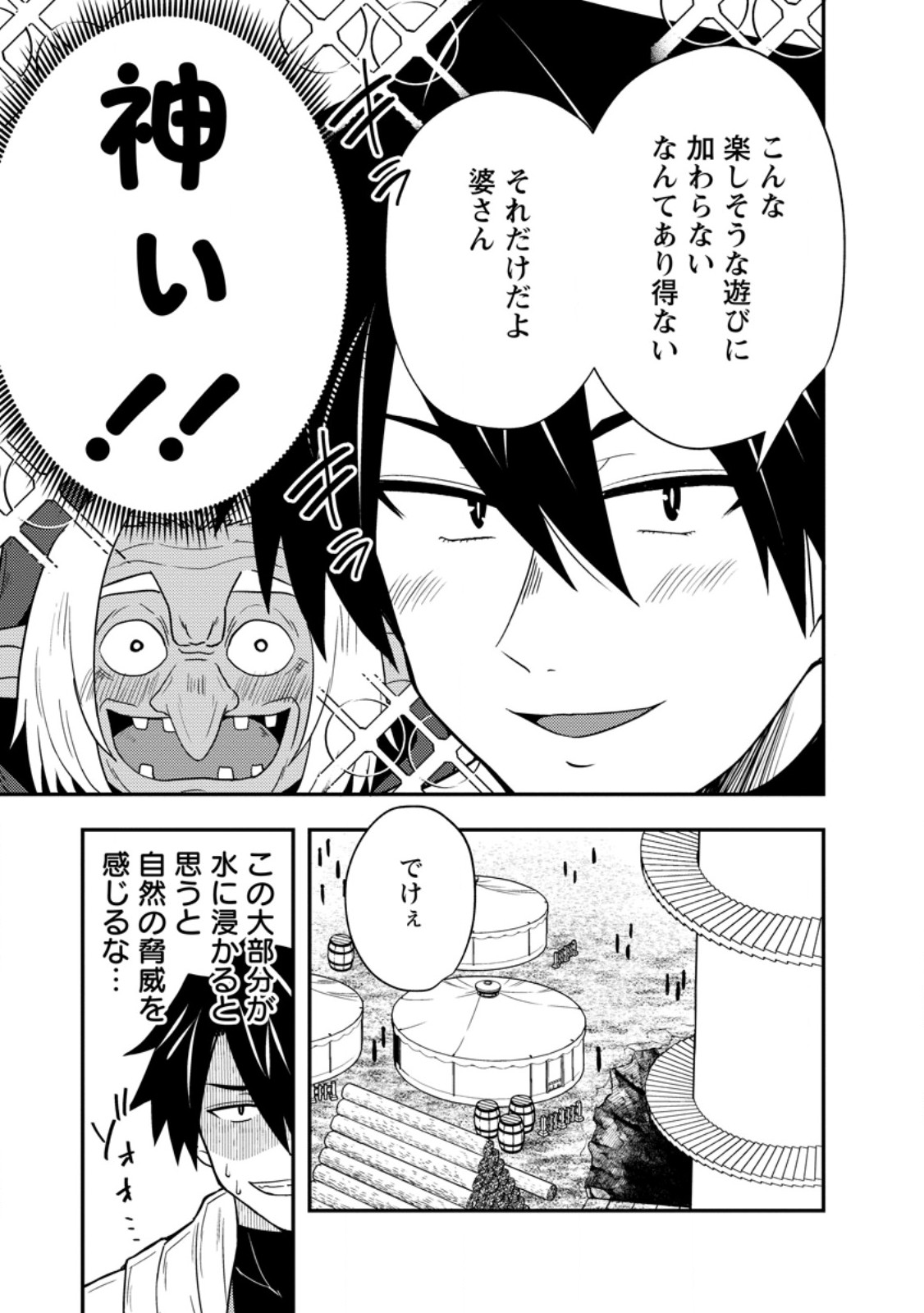 Potion Kouji ni Sasensareta Ore Renkinjutsushi, Bishoujo ni Rachisare Ikoku de Itsunomanika Eiyuu ni naru Chap 20.2 - Next Chap 21.2