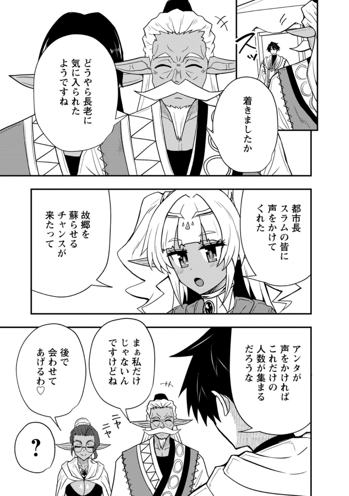 Potion Kouji ni Sasensareta Ore Renkinjutsushi, Bishoujo ni Rachisare Ikoku de Itsunomanika Eiyuu ni naru Chap 20.2 - Next Chap 21.2