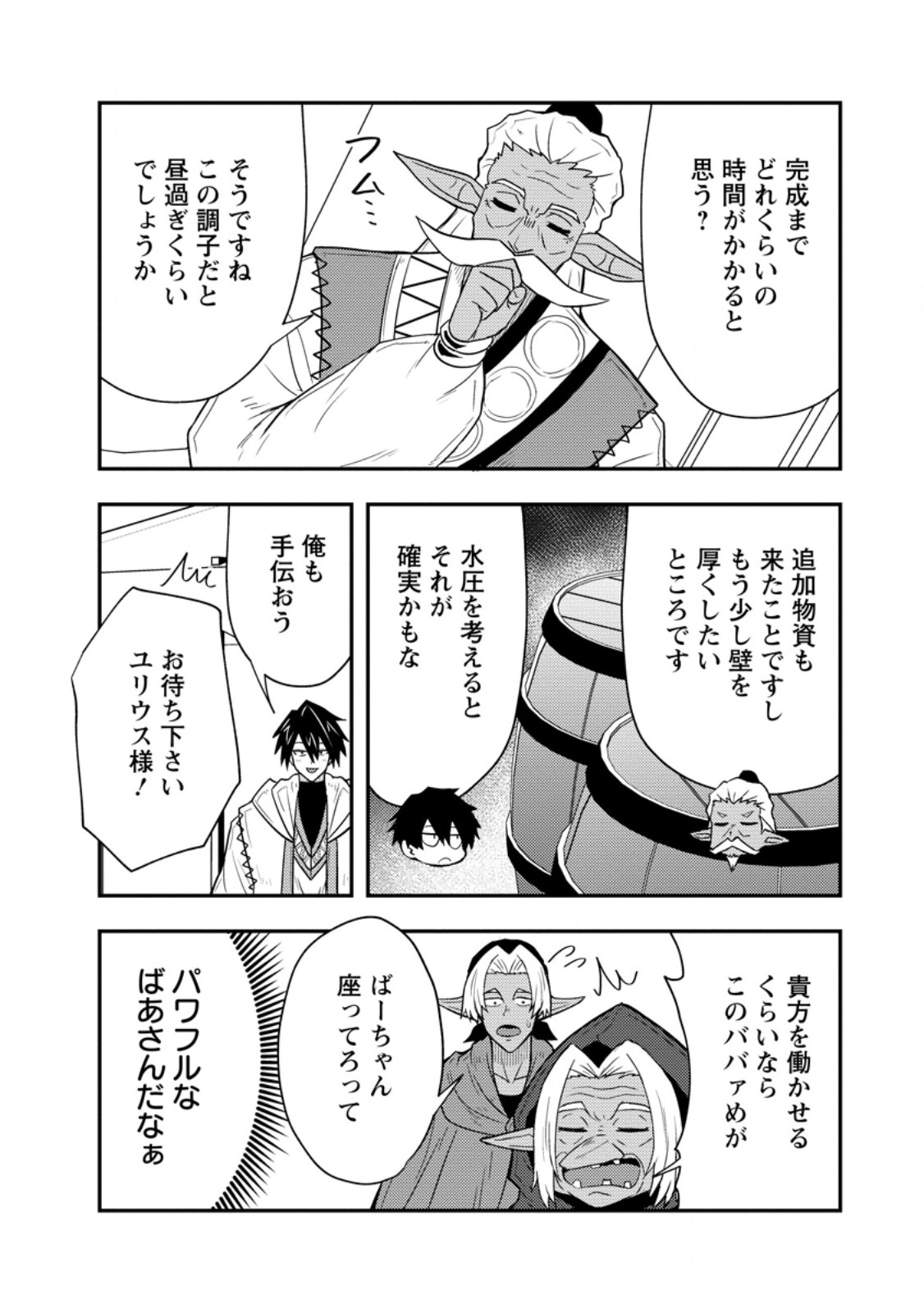 Potion Kouji ni Sasensareta Ore Renkinjutsushi, Bishoujo ni Rachisare Ikoku de Itsunomanika Eiyuu ni naru Chap 20.2 - Next Chap 21.2