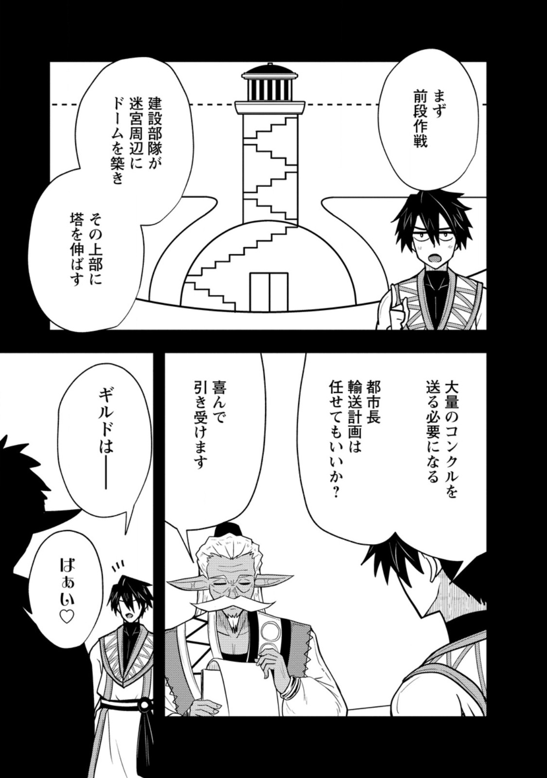 Potion Kouji ni Sasensareta Ore Renkinjutsushi, Bishoujo ni Rachisare Ikoku de Itsunomanika Eiyuu ni naru Chap 20.2 - Next Chap 21.2