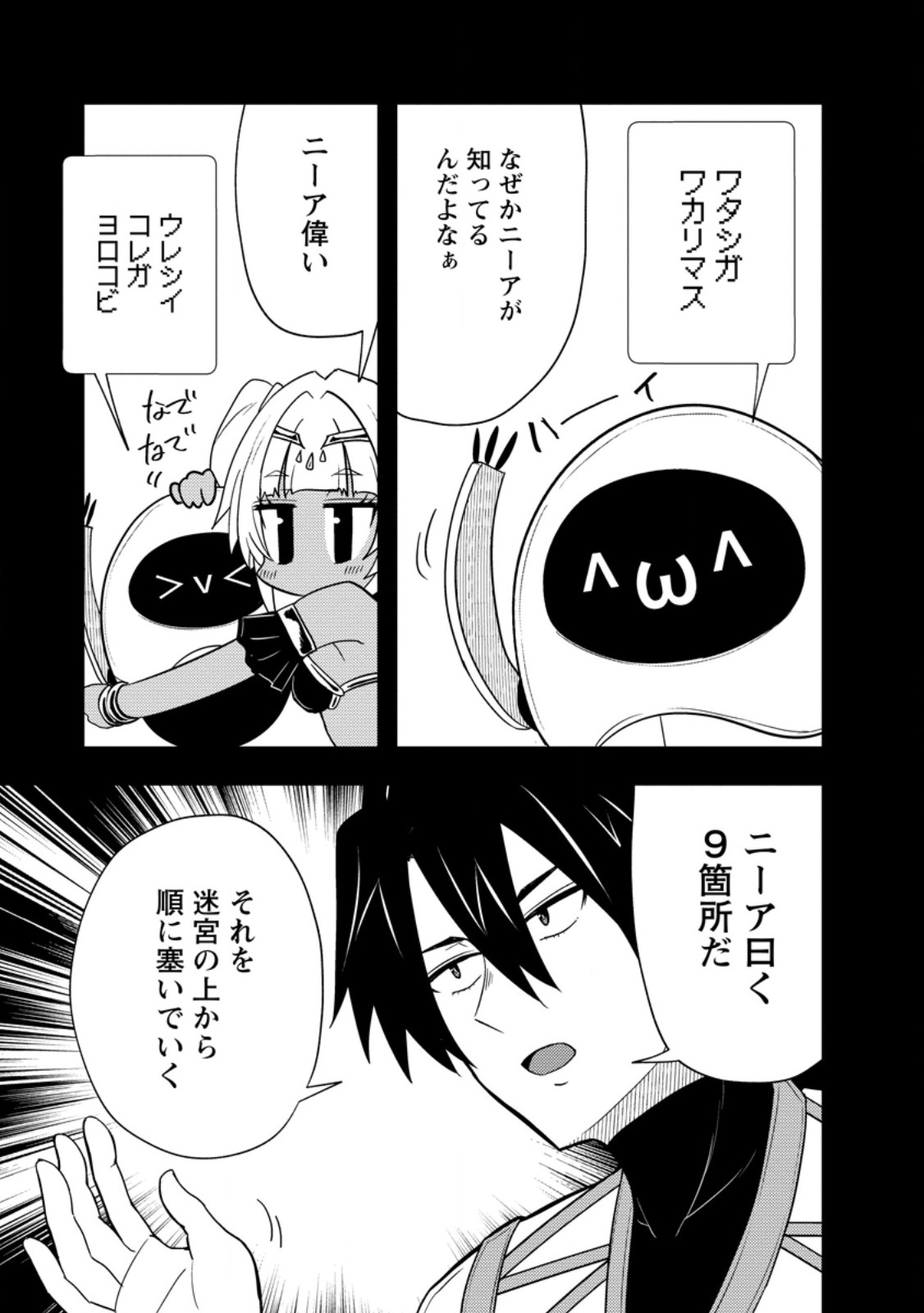 Potion Kouji ni Sasensareta Ore Renkinjutsushi, Bishoujo ni Rachisare Ikoku de Itsunomanika Eiyuu ni naru Chap 20.2 - Next Chap 21.2