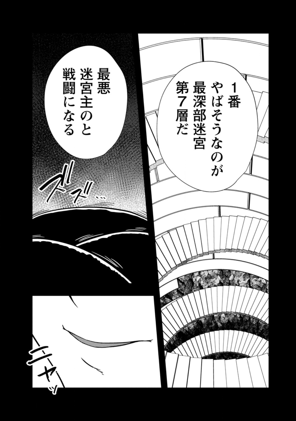 Potion Kouji ni Sasensareta Ore Renkinjutsushi, Bishoujo ni Rachisare Ikoku de Itsunomanika Eiyuu ni naru Chap 20.2 - Next Chap 21.2