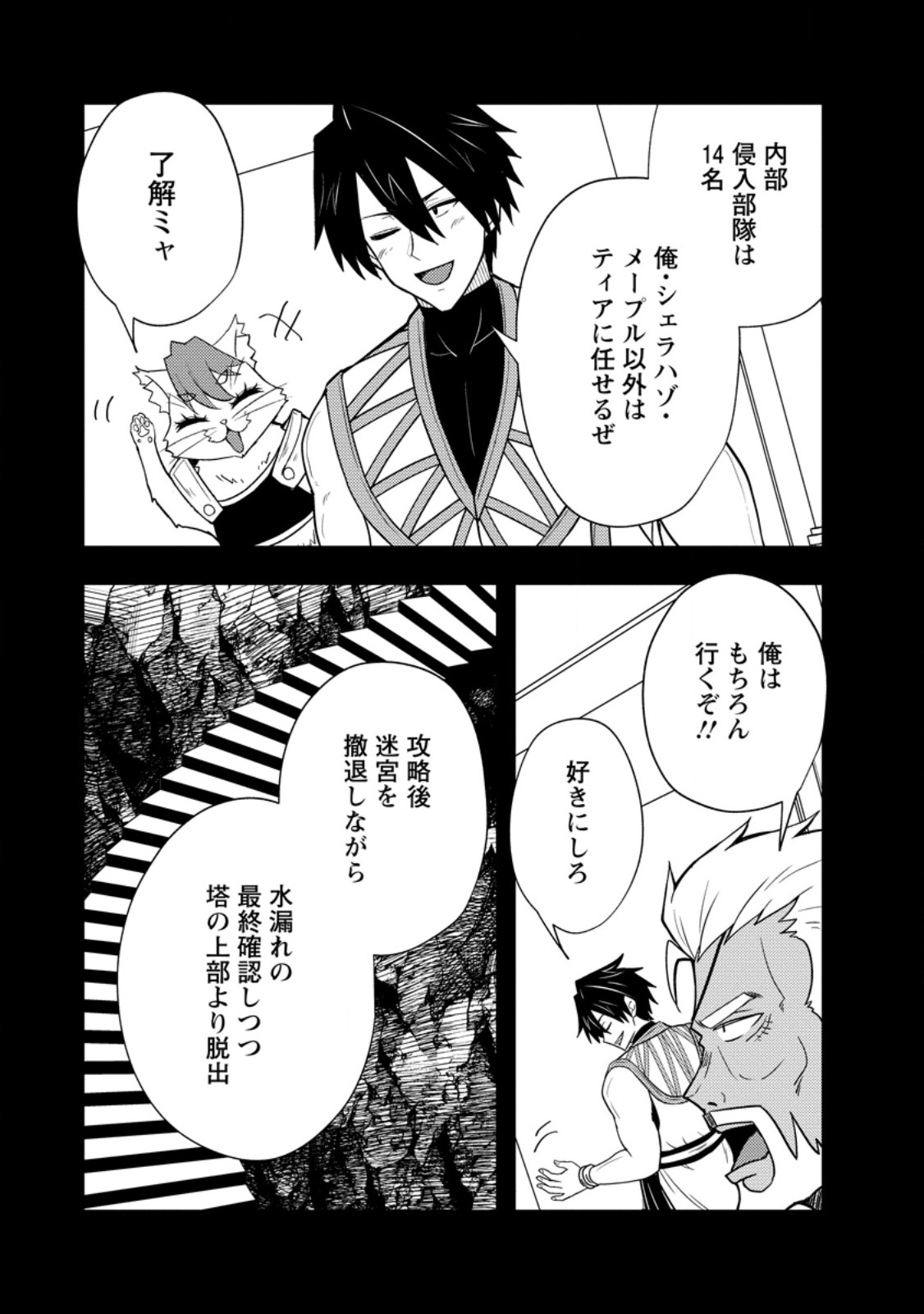 Potion Kouji ni Sasensareta Ore Renkinjutsushi, Bishoujo ni Rachisare Ikoku de Itsunomanika Eiyuu ni naru Chap 20.2 - Next Chap 21.2