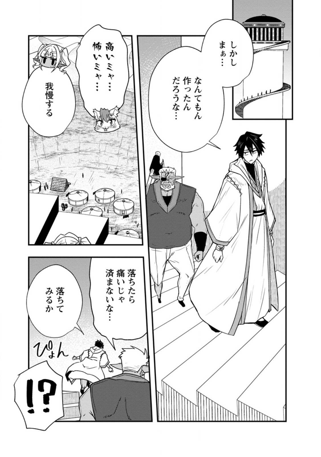 Potion Kouji ni Sasensareta Ore Renkinjutsushi, Bishoujo ni Rachisare Ikoku de Itsunomanika Eiyuu ni naru Chap 20.3 - Next Chap 21.3
