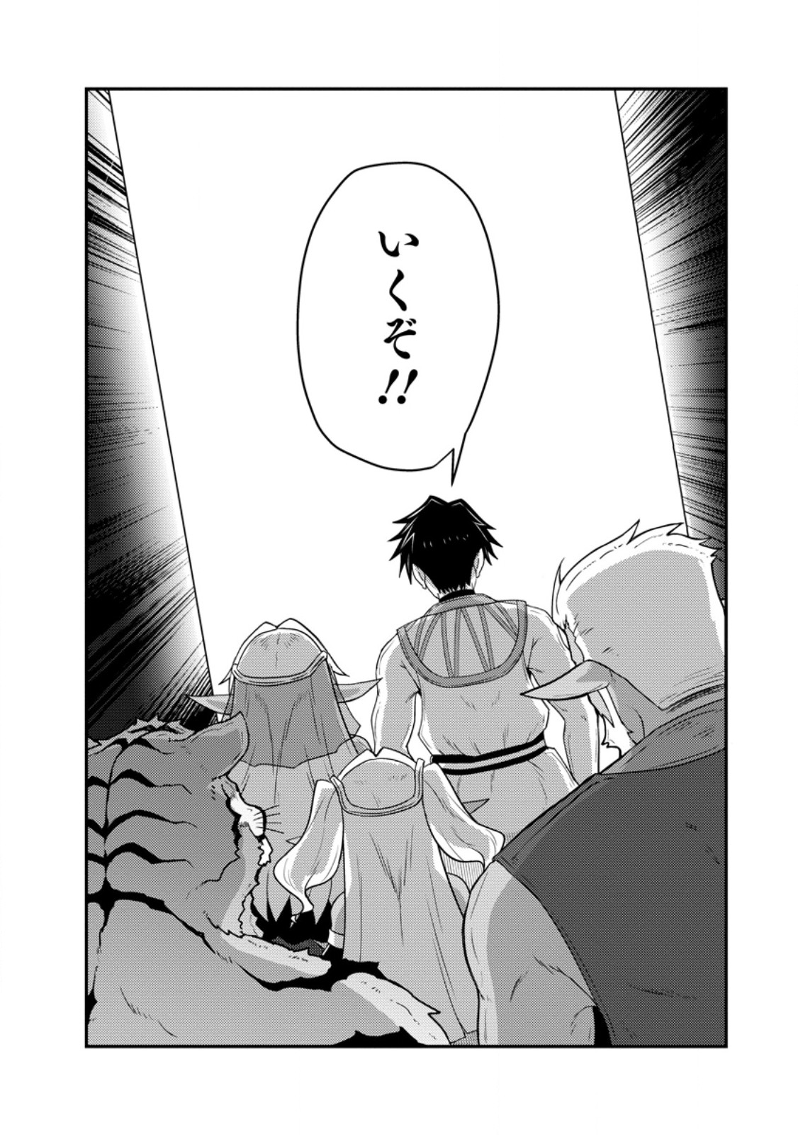 Potion Kouji ni Sasensareta Ore Renkinjutsushi, Bishoujo ni Rachisare Ikoku de Itsunomanika Eiyuu ni naru Chap 20.3 - Next Chap 21.3