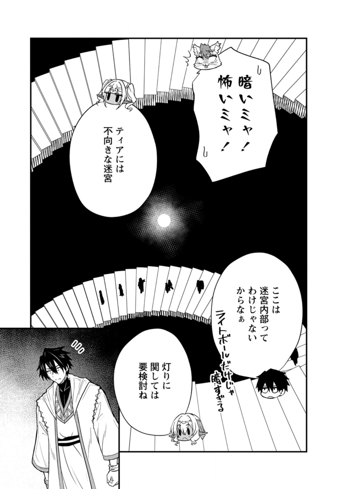 Potion Kouji ni Sasensareta Ore Renkinjutsushi, Bishoujo ni Rachisare Ikoku de Itsunomanika Eiyuu ni naru Chap 20.3 - Next Chap 21.3