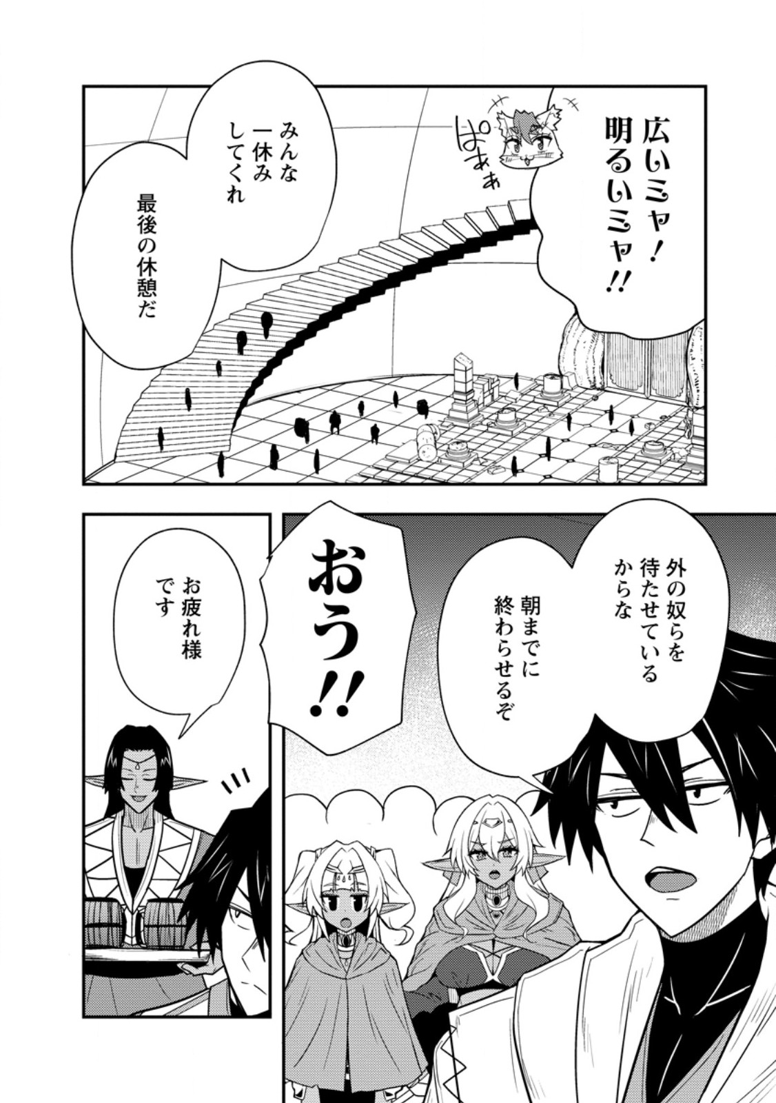 Potion Kouji ni Sasensareta Ore Renkinjutsushi, Bishoujo ni Rachisare Ikoku de Itsunomanika Eiyuu ni naru Chap 20.3 - Next Chap 21.3