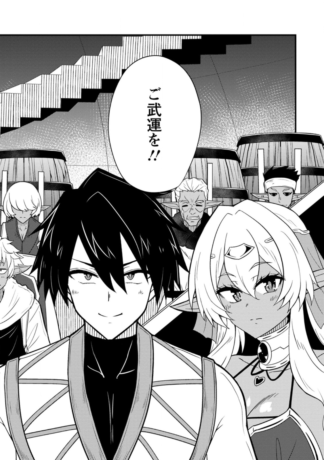 Potion Kouji ni Sasensareta Ore Renkinjutsushi, Bishoujo ni Rachisare Ikoku de Itsunomanika Eiyuu ni naru Chap 20.3 - Next Chap 21.3