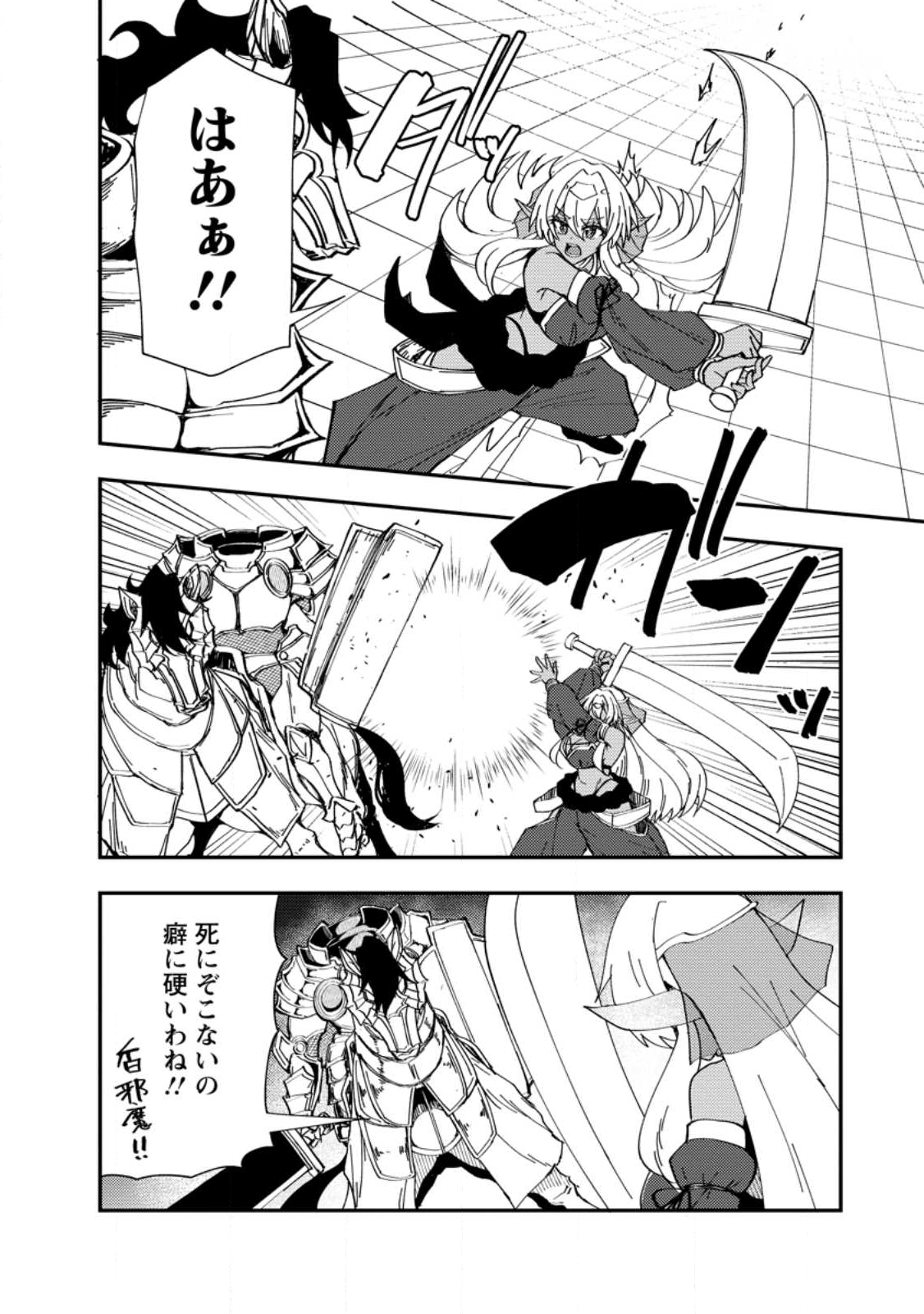 Potion Kouji ni Sasensareta Ore Renkinjutsushi, Bishoujo ni Rachisare Ikoku de Itsunomanika Eiyuu ni naru Chap 21.2 - Next Chap 22.2