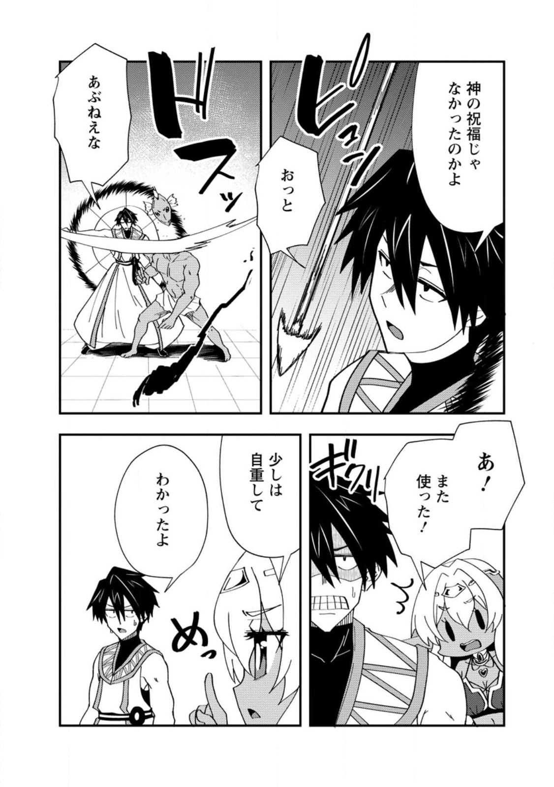 Potion Kouji ni Sasensareta Ore Renkinjutsushi, Bishoujo ni Rachisare Ikoku de Itsunomanika Eiyuu ni naru Chap 21.2 - Next Chap 22.2