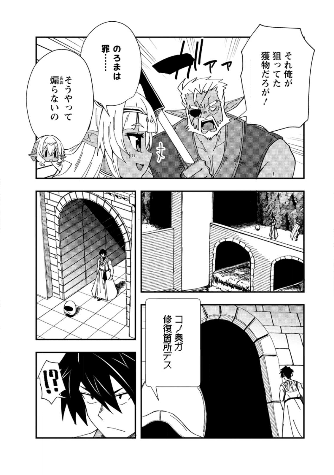 Potion Kouji ni Sasensareta Ore Renkinjutsushi, Bishoujo ni Rachisare Ikoku de Itsunomanika Eiyuu ni naru Chap 21.2 - Next Chap 22.2