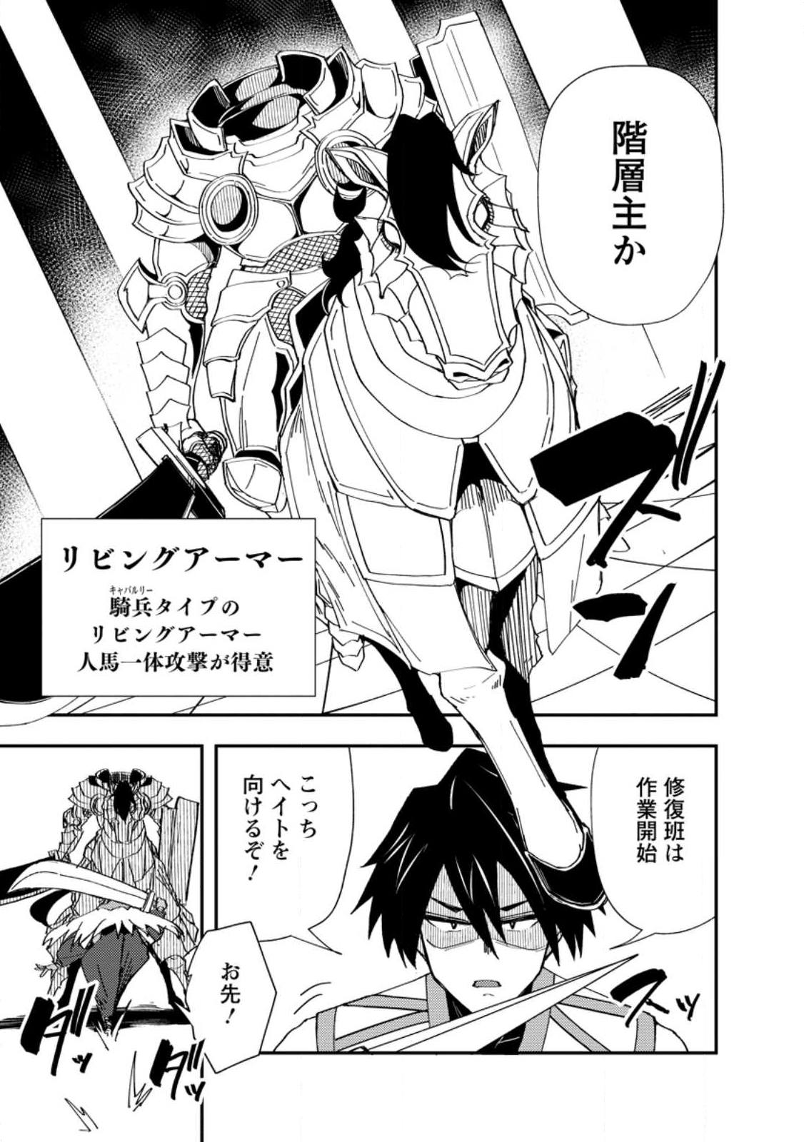 Potion Kouji ni Sasensareta Ore Renkinjutsushi, Bishoujo ni Rachisare Ikoku de Itsunomanika Eiyuu ni naru Chap 21.2 - Next Chap 22.2