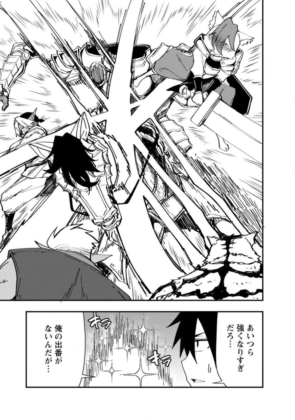 Potion Kouji ni Sasensareta Ore Renkinjutsushi, Bishoujo ni Rachisare Ikoku de Itsunomanika Eiyuu ni naru Chap 21.3 - Next Chap 22.3