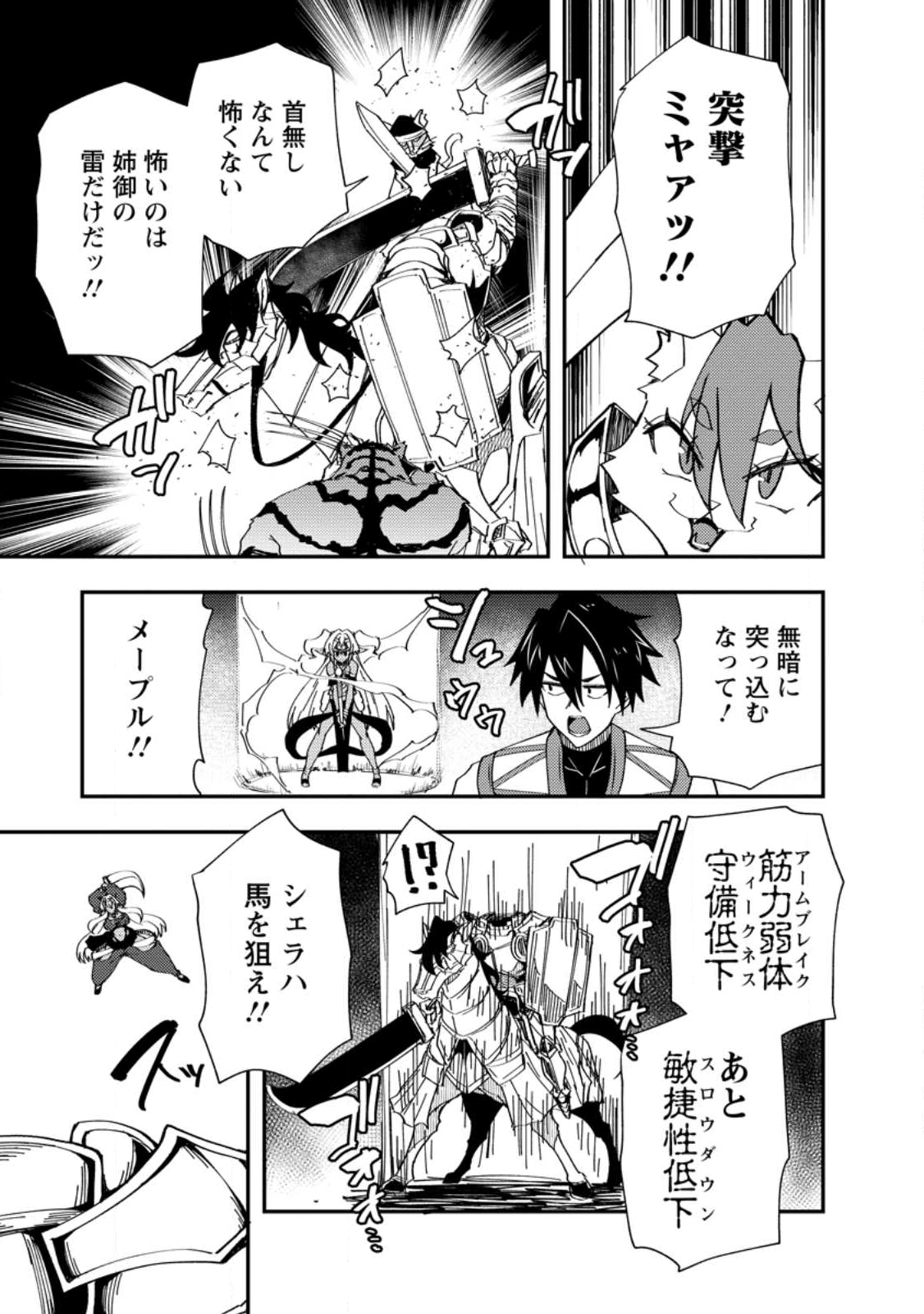 Potion Kouji ni Sasensareta Ore Renkinjutsushi, Bishoujo ni Rachisare Ikoku de Itsunomanika Eiyuu ni naru Chap 21.3 - Next Chap 22.3