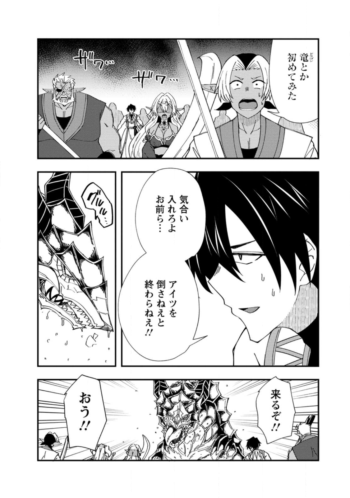 Potion Kouji ni Sasensareta Ore Renkinjutsushi, Bishoujo ni Rachisare Ikoku de Itsunomanika Eiyuu ni naru Chap 21.3 - Next Chap 22.3